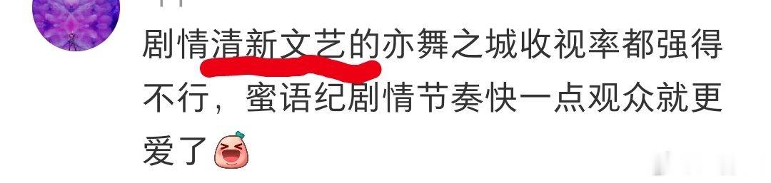 以后介绍我们亦舞之城时，请说这是一部清新文艺范的剧！