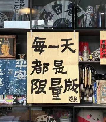 二十不勤，三十不立，四十不富，五十而衰靠子助。父母给的叫背景，自己打的叫江山！不
