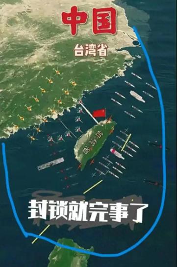 中国终于找到了解决台湾问题的密钥。中国大陆推进祖国统一收复台湾的时候，美国人必然