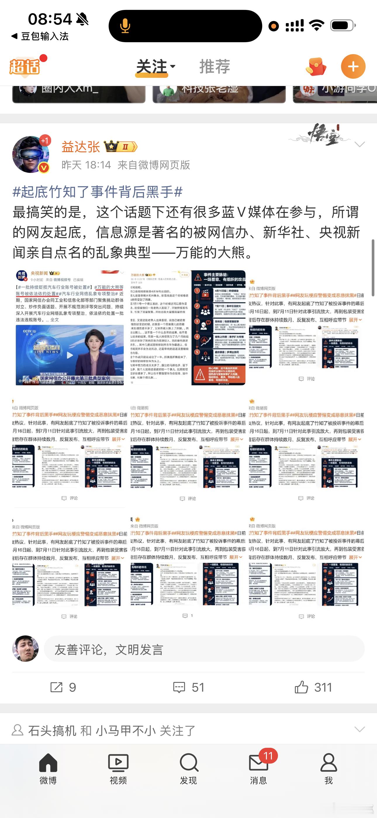 玛卡等肉瘤只是把自己以往造谣攻击企业的实战经验分享出来而已。。不过也让很多人明白