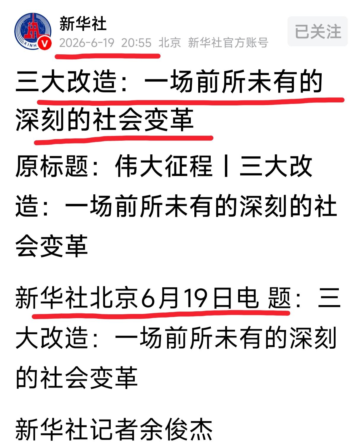 【[烟花]新世纪之2436】
​胡锡进评：现在民营企业家本来就有点紧张，缺乏安全