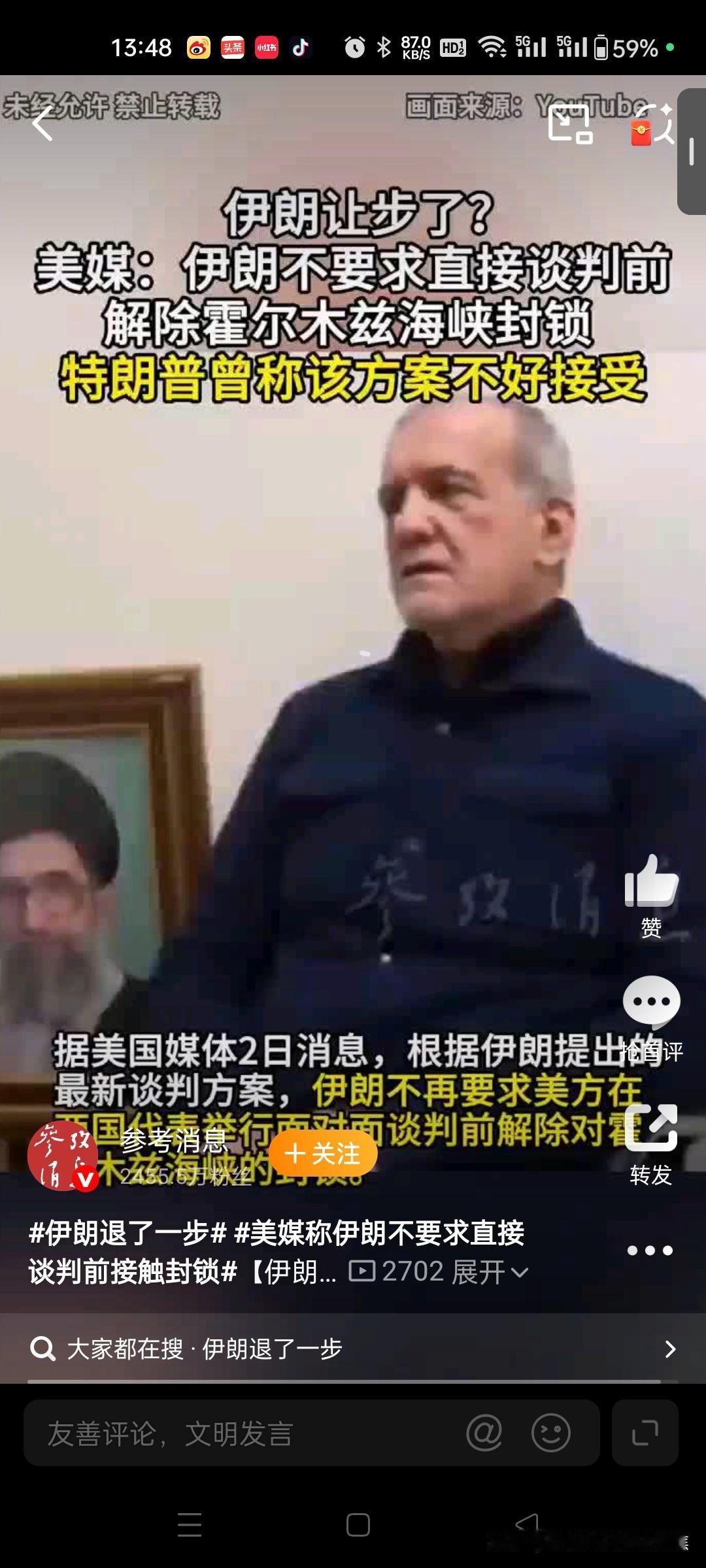 美伊谈判最新进展：伊朗大幅让步开放霍尔木兹海峡，特朗普明确拒绝方案
 
当地时间