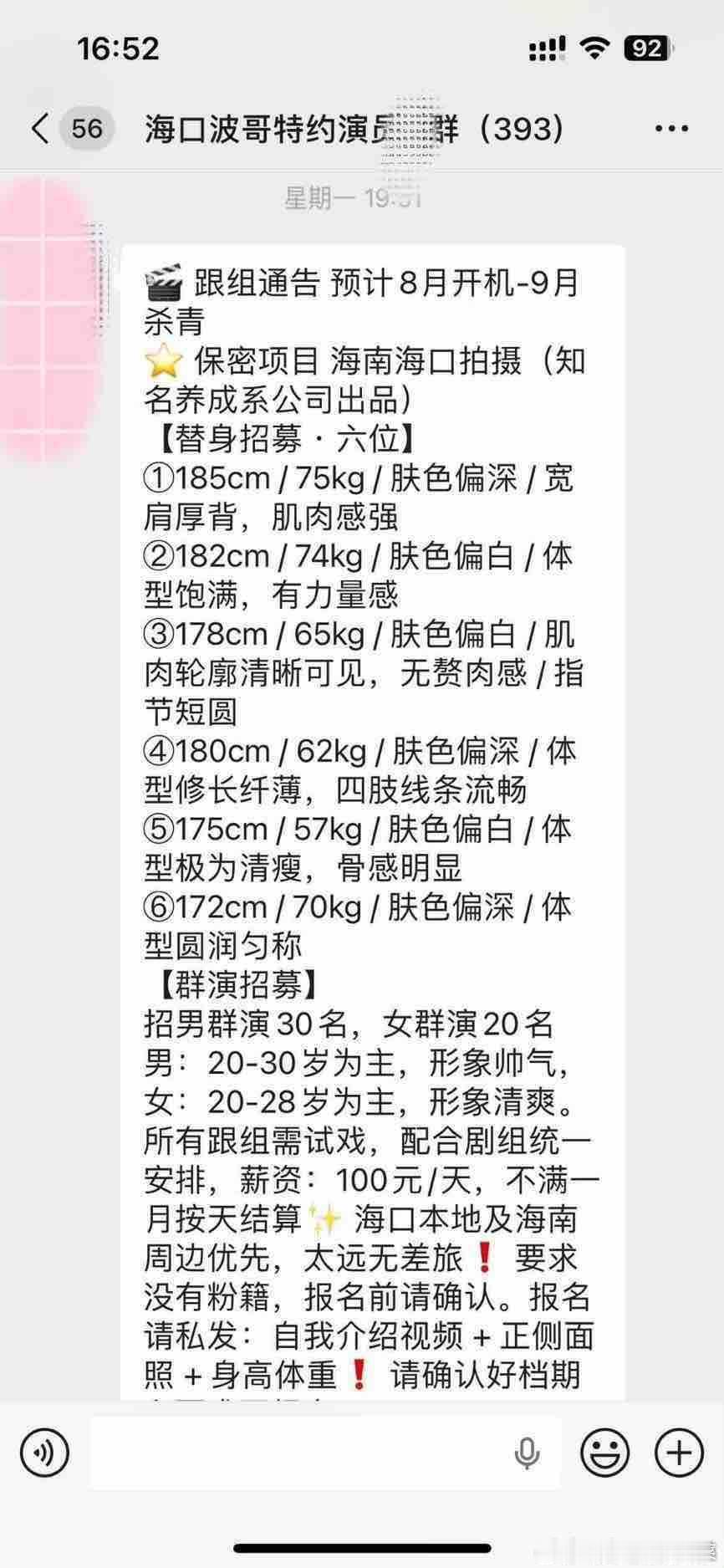 我登要去演戏了？ 