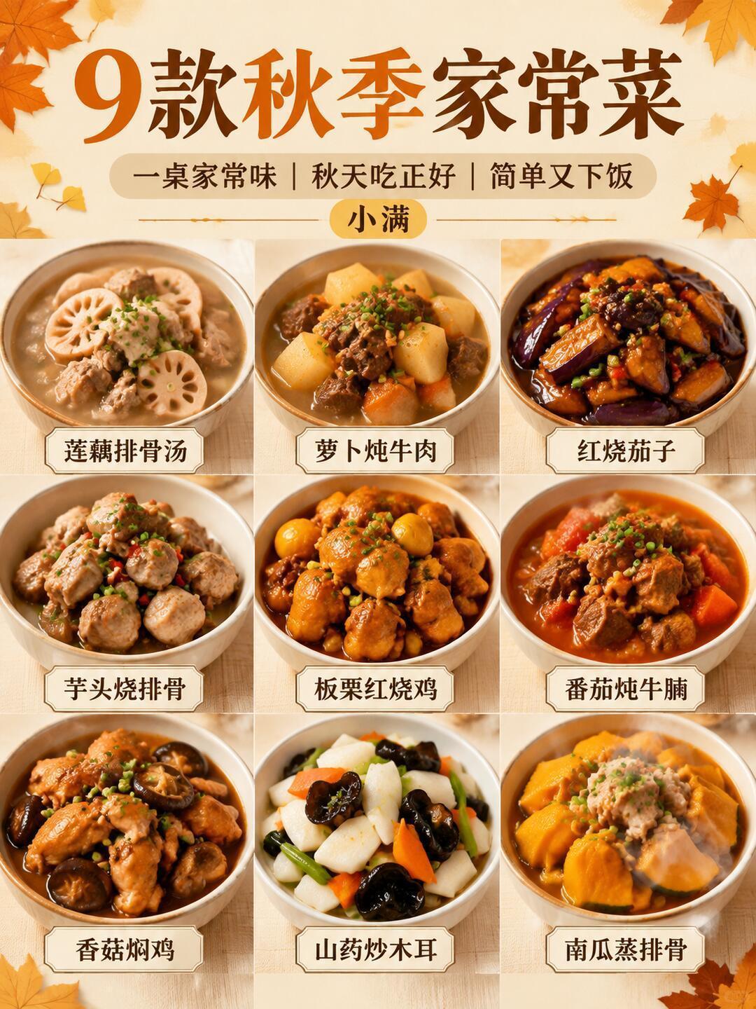 为什么家常菜，才是最治愈的满足
 
山珍海味再精致，终究抵不过一碗热气腾腾的家常