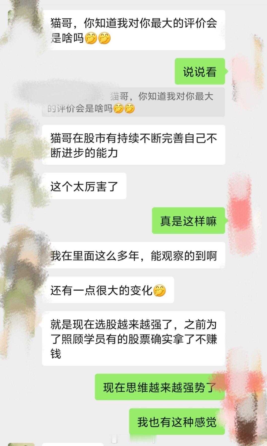 今天下班后有两个事蛮开心的第一件事呢是一位跟着我学习好多年的老哥也是好友对我的评