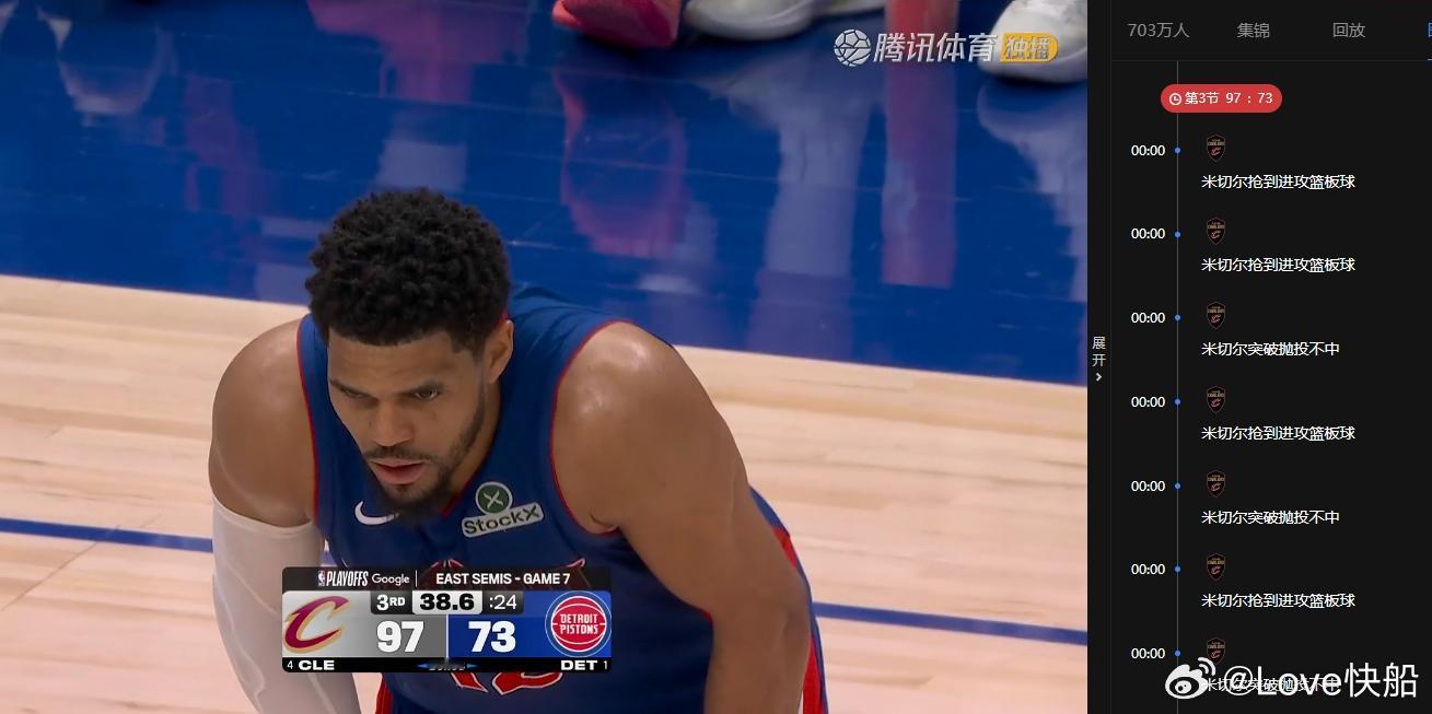 死机了？米切尔到底抢了多少篮板？？？？？？？？？骑士vs活塞