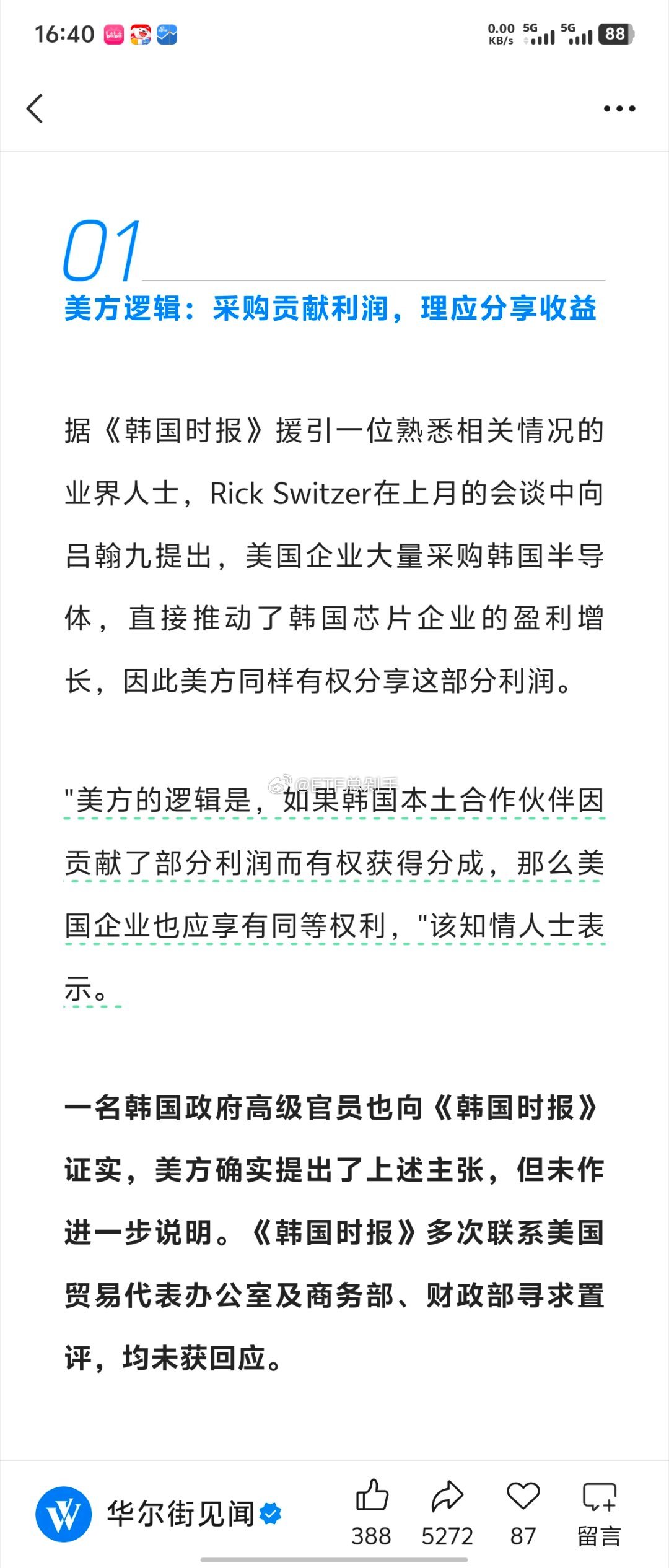 融资担保比例、交易集中度等等，都只是资金面的逻辑，难构成抄底逻辑。就如看空地惨消