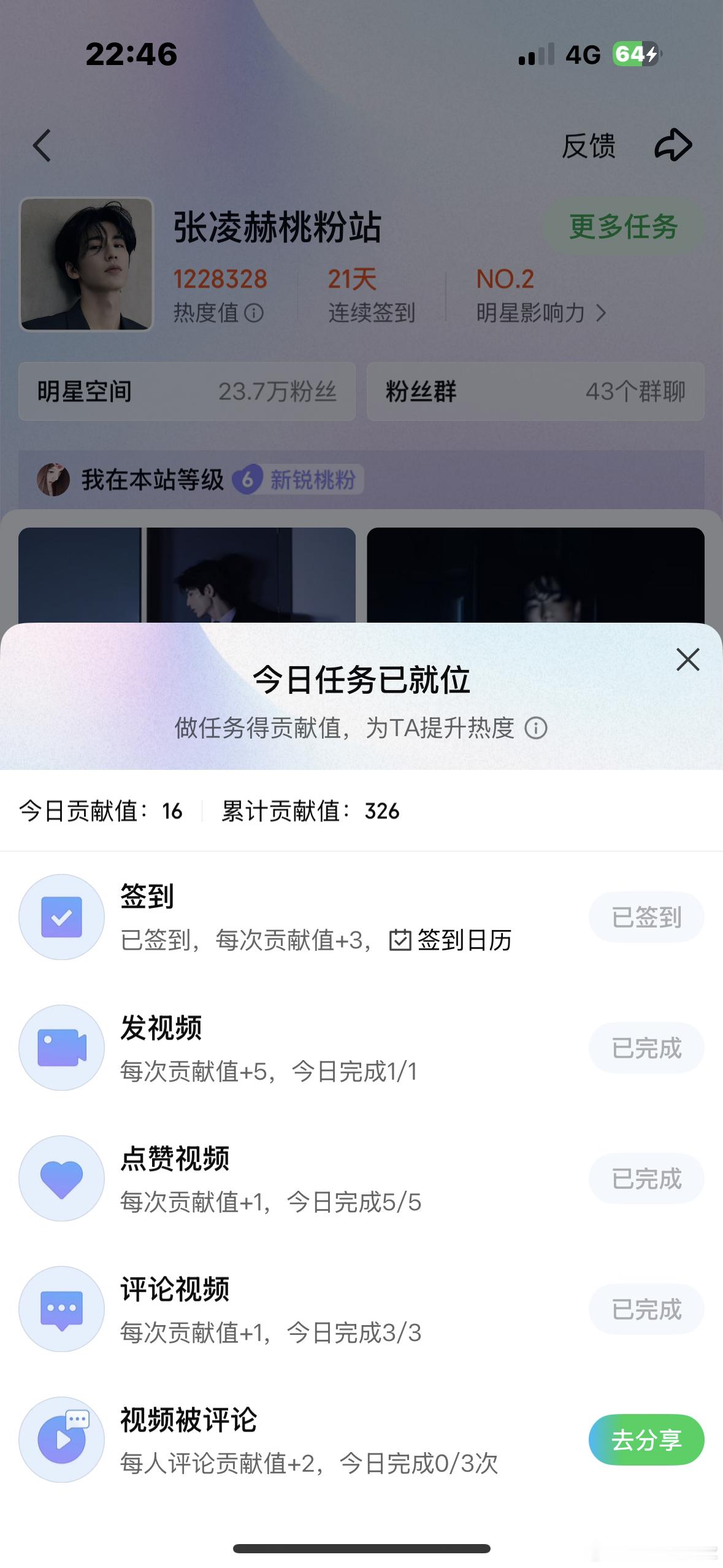 📅8.23秒火🥝🐧热度➕🥝明星影响力榜 