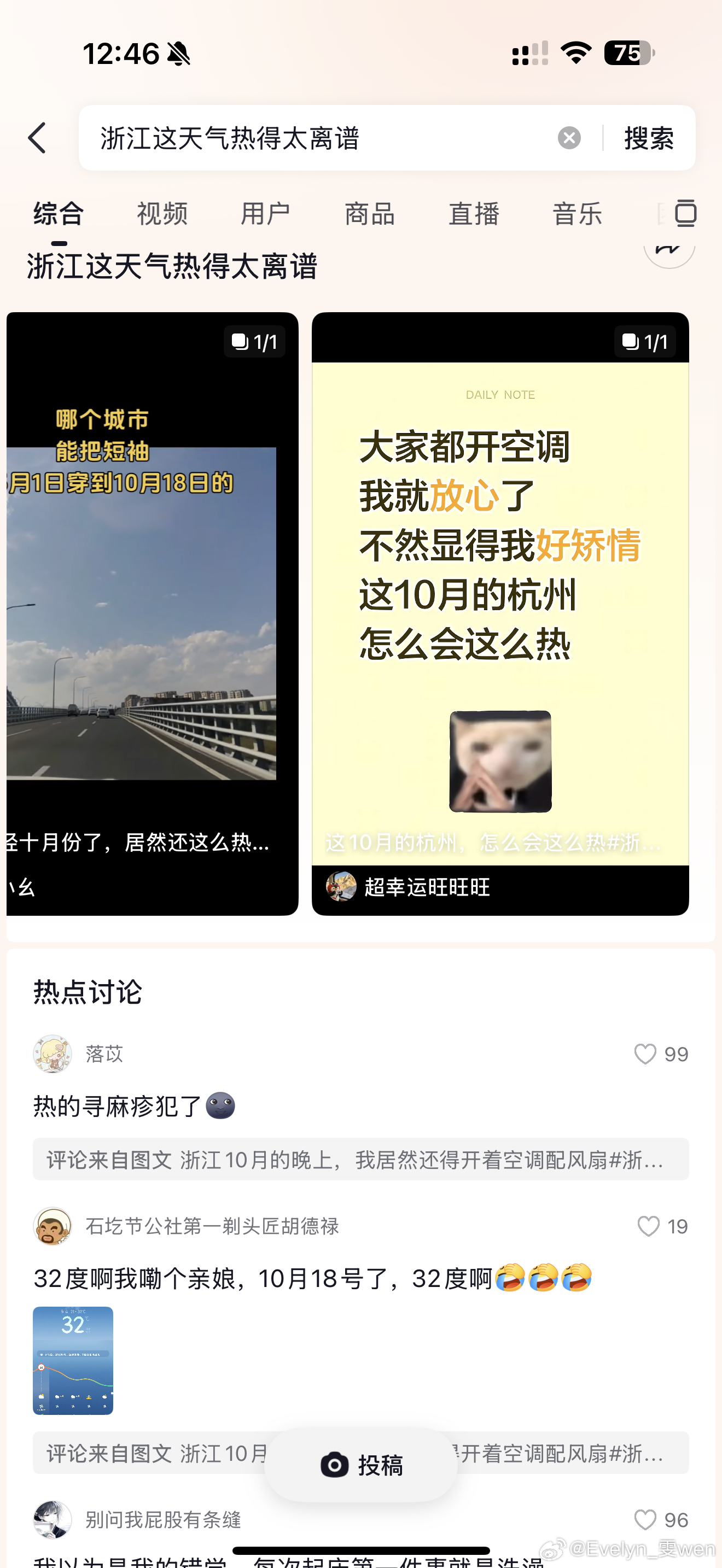 真的热死人了[泪奔] ​​​