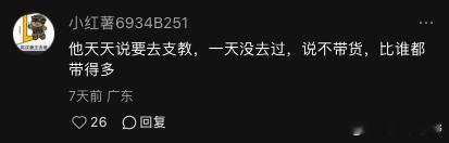 优思益事件的实质是一起精心包装的全链条跨国诈骗案件，这个假洋品牌利用澳大利亚空壳