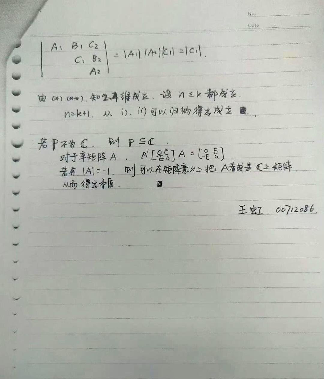 记录者超话记录者超话 王虹在北大大一时的高等代数作业被她的老师宋春伟教授展示出来