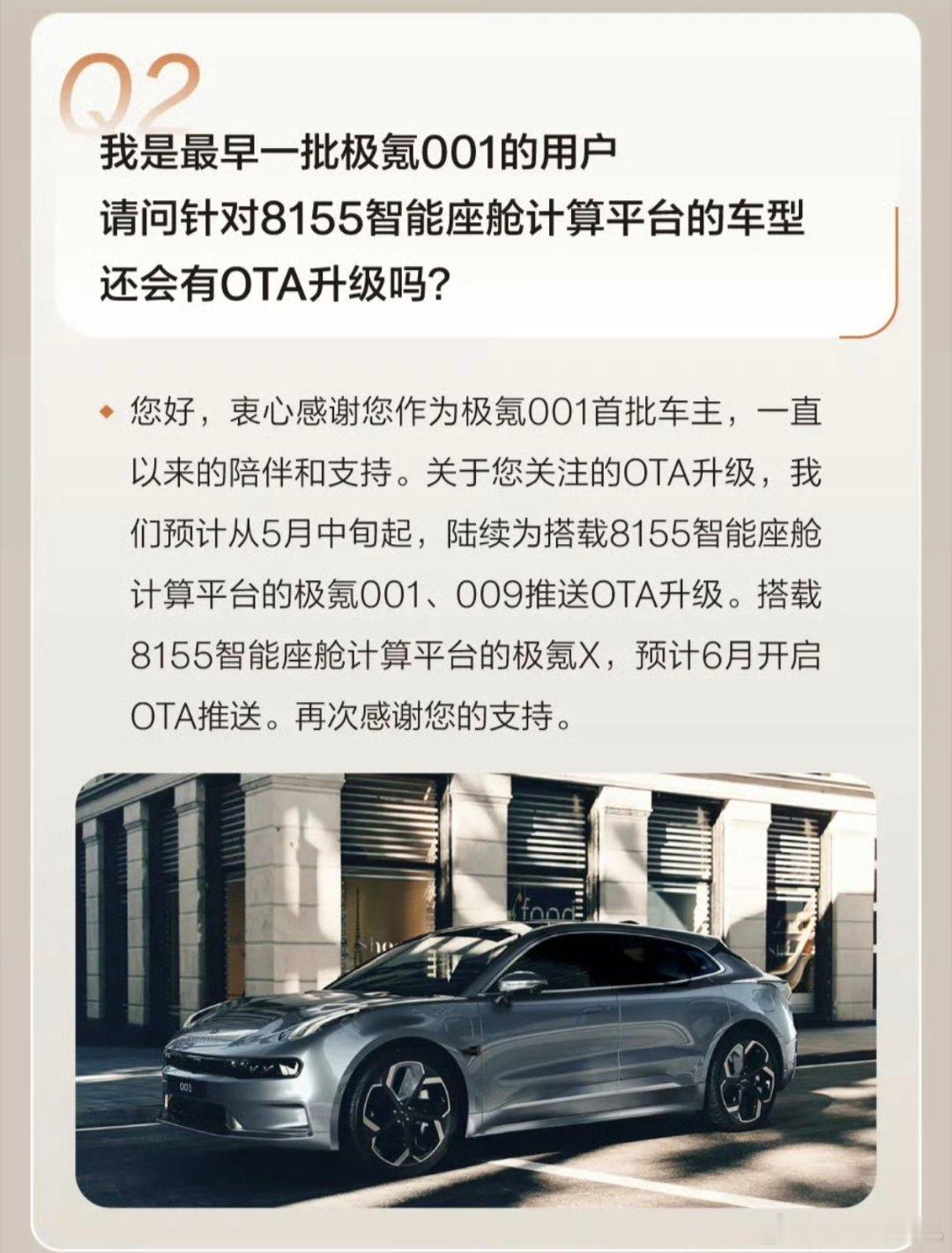 极氪官宣了两个关键节点，24款001的智驾过几天就要开始更换了，下个月开始更5.