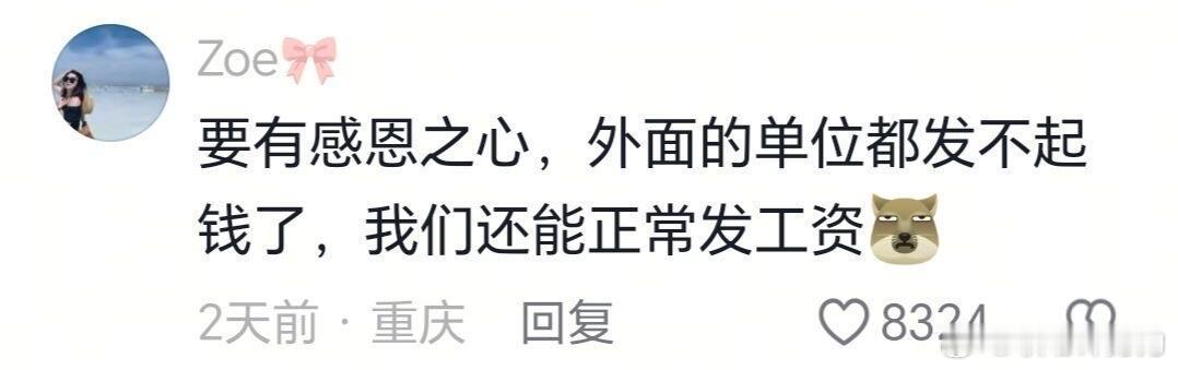 你们老板都说过什么匪夷所思的话 