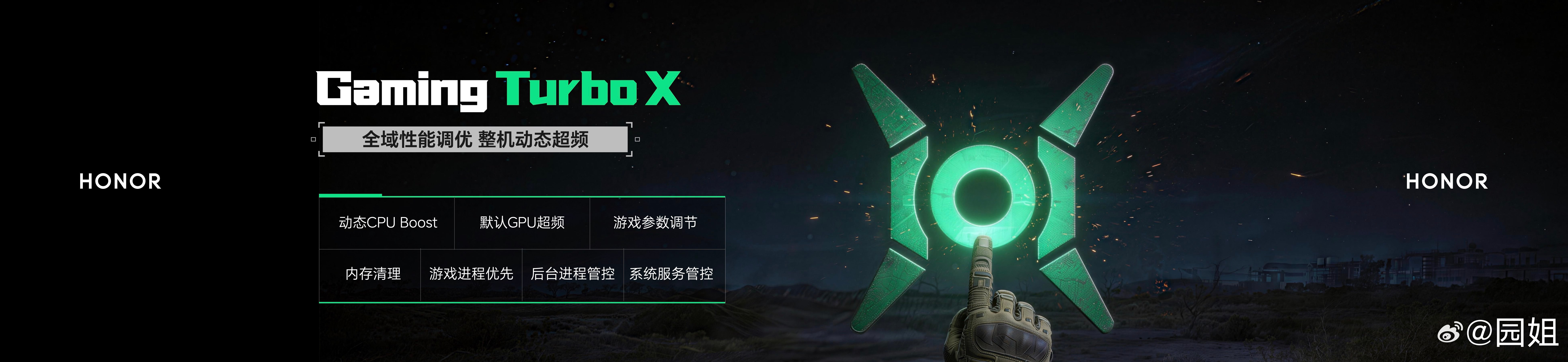 荣耀自研东风尾喷散热引擎，将#荣耀WIN游戏本# 的性能释放突破至270W，针对