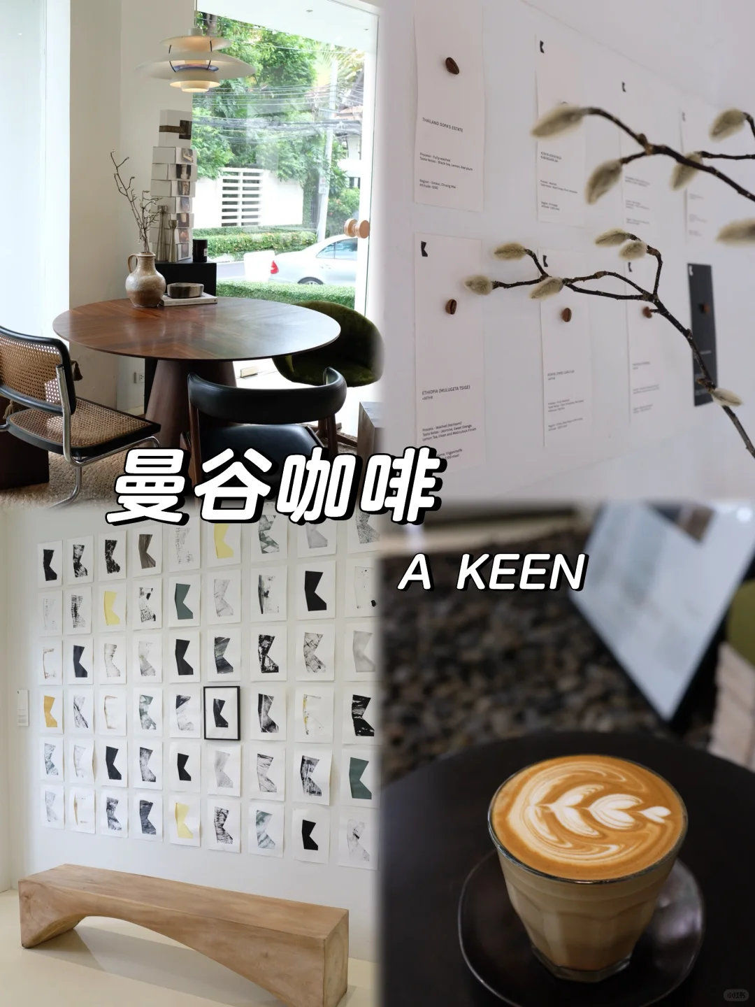 曼谷｜美术馆氛围系咖啡馆A KEEN HOUSE