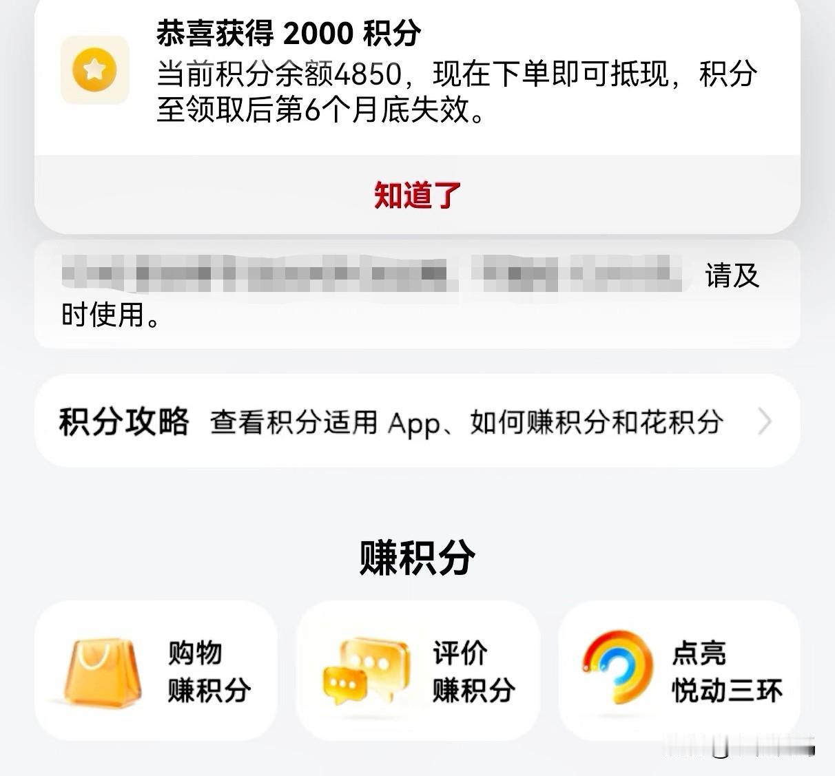 华为商城积分福利又开始了！根据官方最新消息反馈，华为商城9月又开始新的一轮送积分