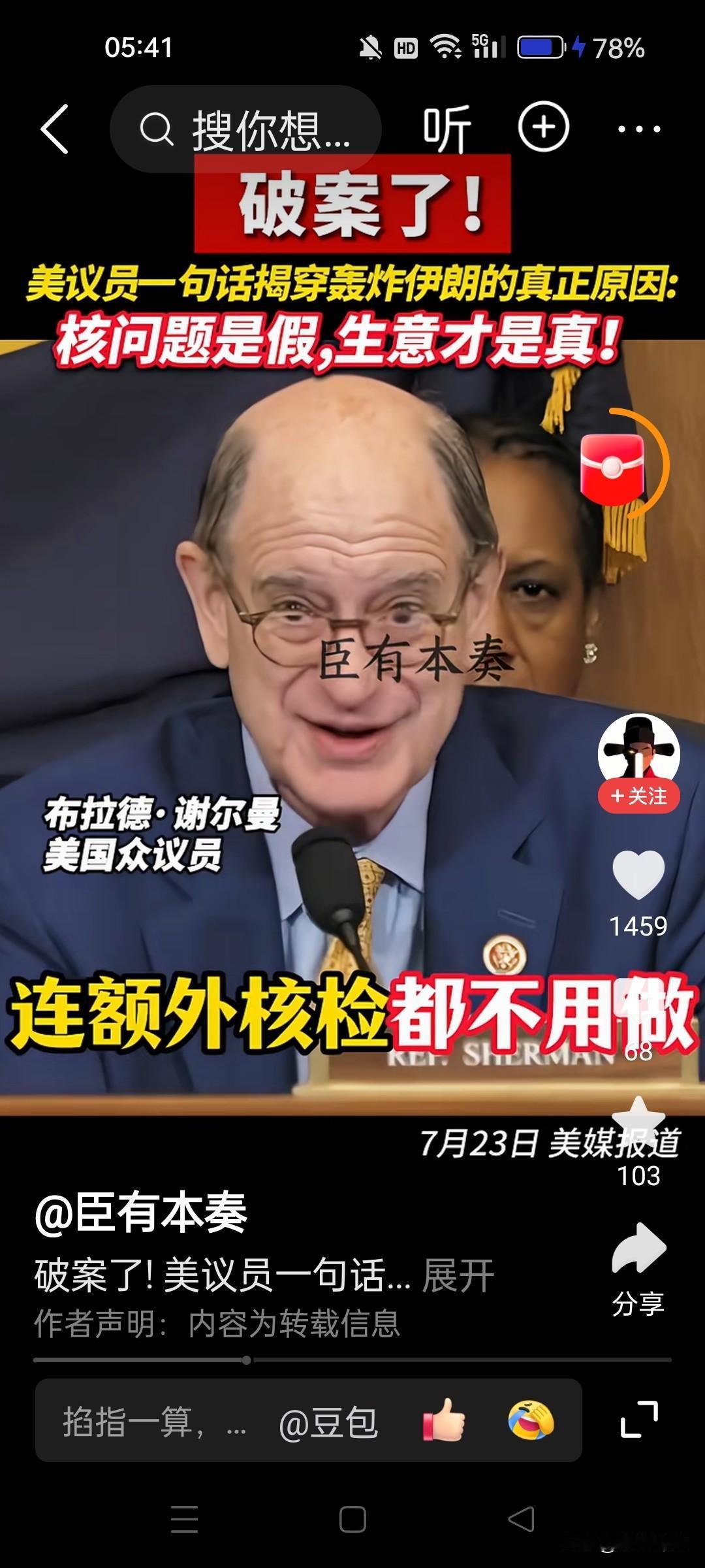 特朗普80多岁，是不是老糊涂了？他年龄大有情可原，他身后那帮智囊团都是吃干饭的吗