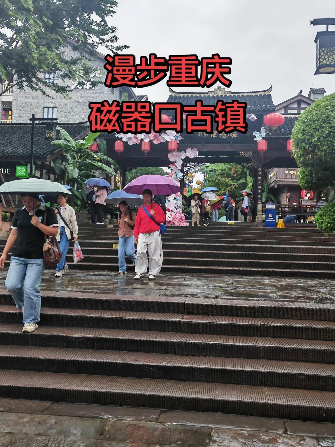 磁器口古镇。重庆市旅 重庆之旅游 重庆之游 重庆贵州行