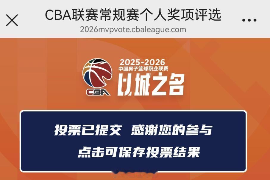 cba 等晚上18点开奖