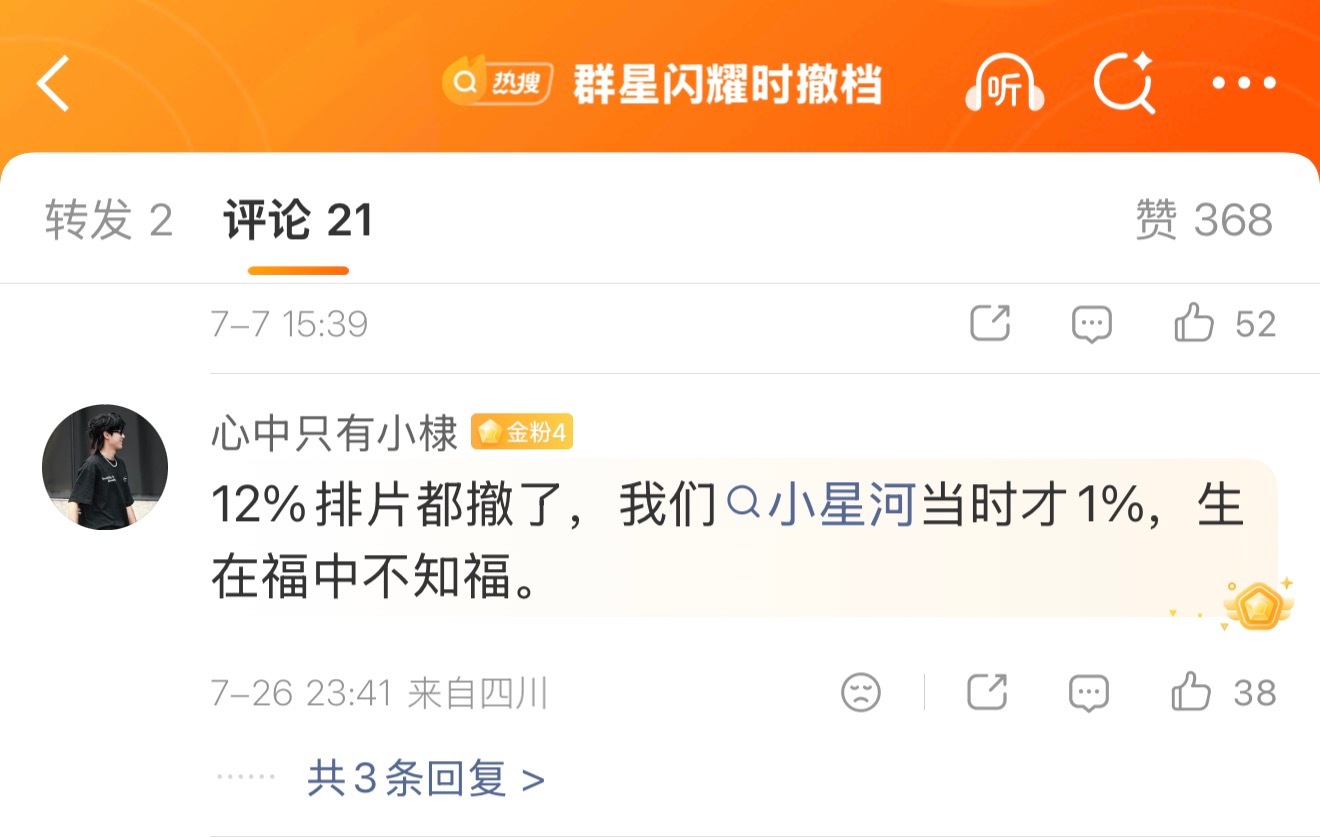 猴毛真的别辱吴leo了 去治治吧 