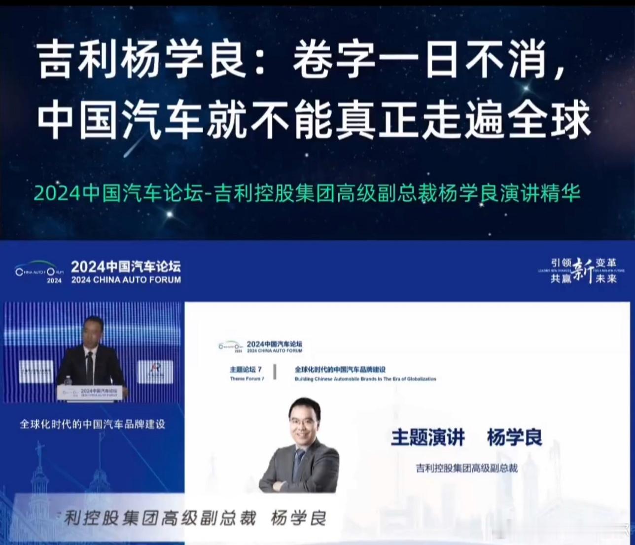 书福和学良好像意见不太统一？到底是要卷还是不要卷？别搞半天车企不研究车，开始研究