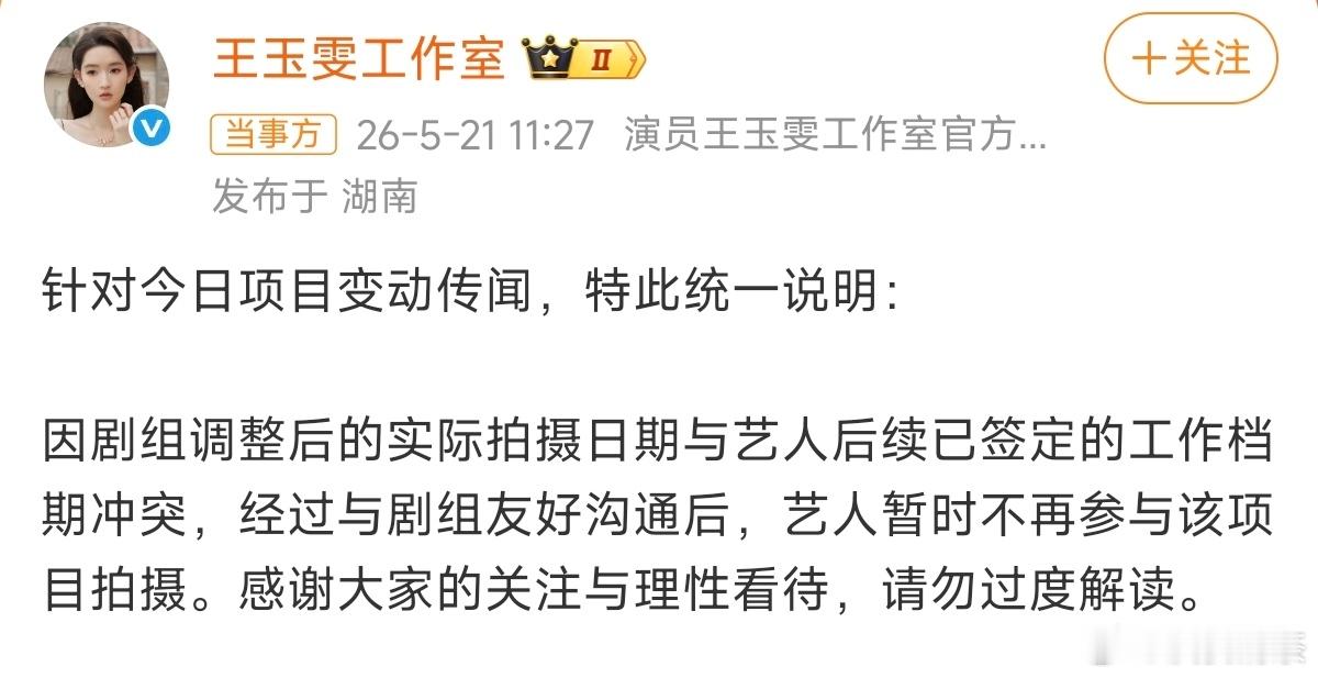 抢不过，有啥办法曝铁证王玉雯换张艺凡