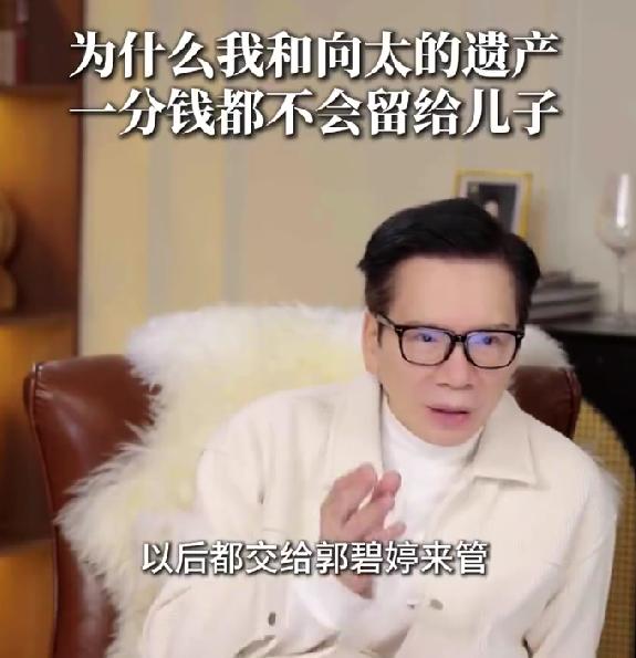 向太拉黑小儿子向佑，向华强拒见面，遗产全交郭碧婷
2月25日，向华强发布视频回应