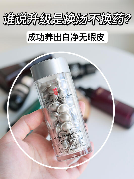 给暗沉瑕疵皮一点震撼！