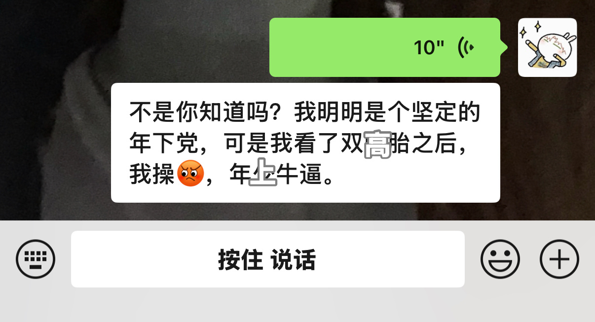 我不是一个坚定不移的年下党吗！ 