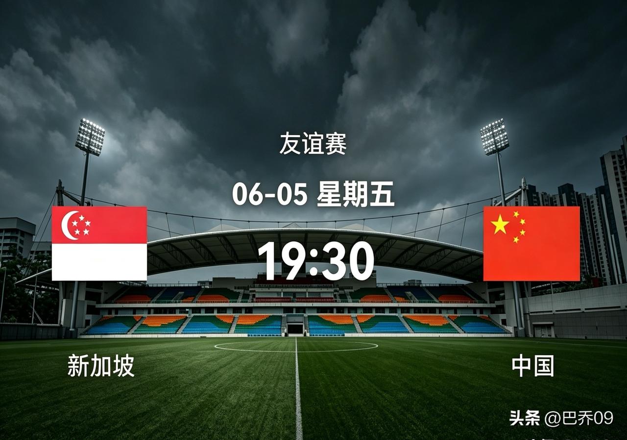 今晚客场迎战新加坡，邵佳一迎执教首秀，国足需吸取前车之鉴
 
北京时间6月5日1
