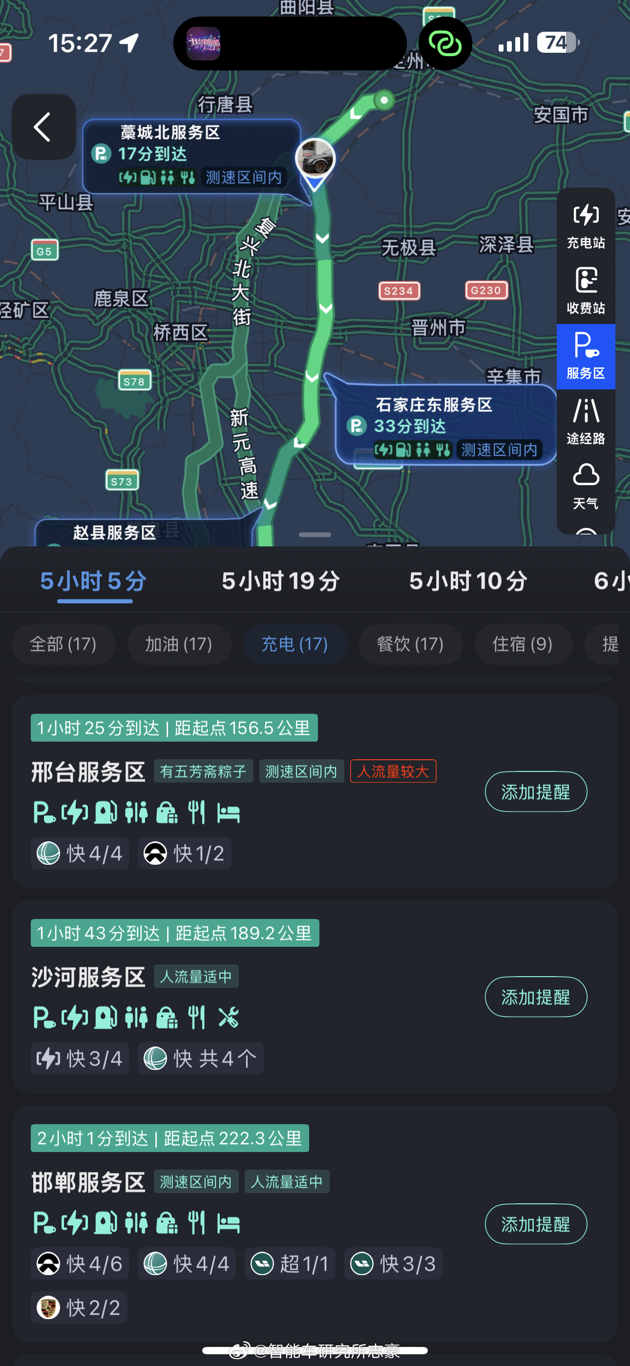 长途行车，一定要善用地图的长途助手搜服务区电桩品牌，数量，直接看得出充电能力高低