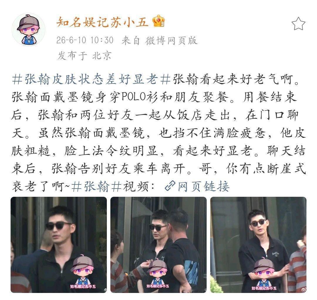 ​​​张翰
有狗仔发张翰近照说状态满脸疲惫，法令纹明显，看着好显老[柯基][柯基