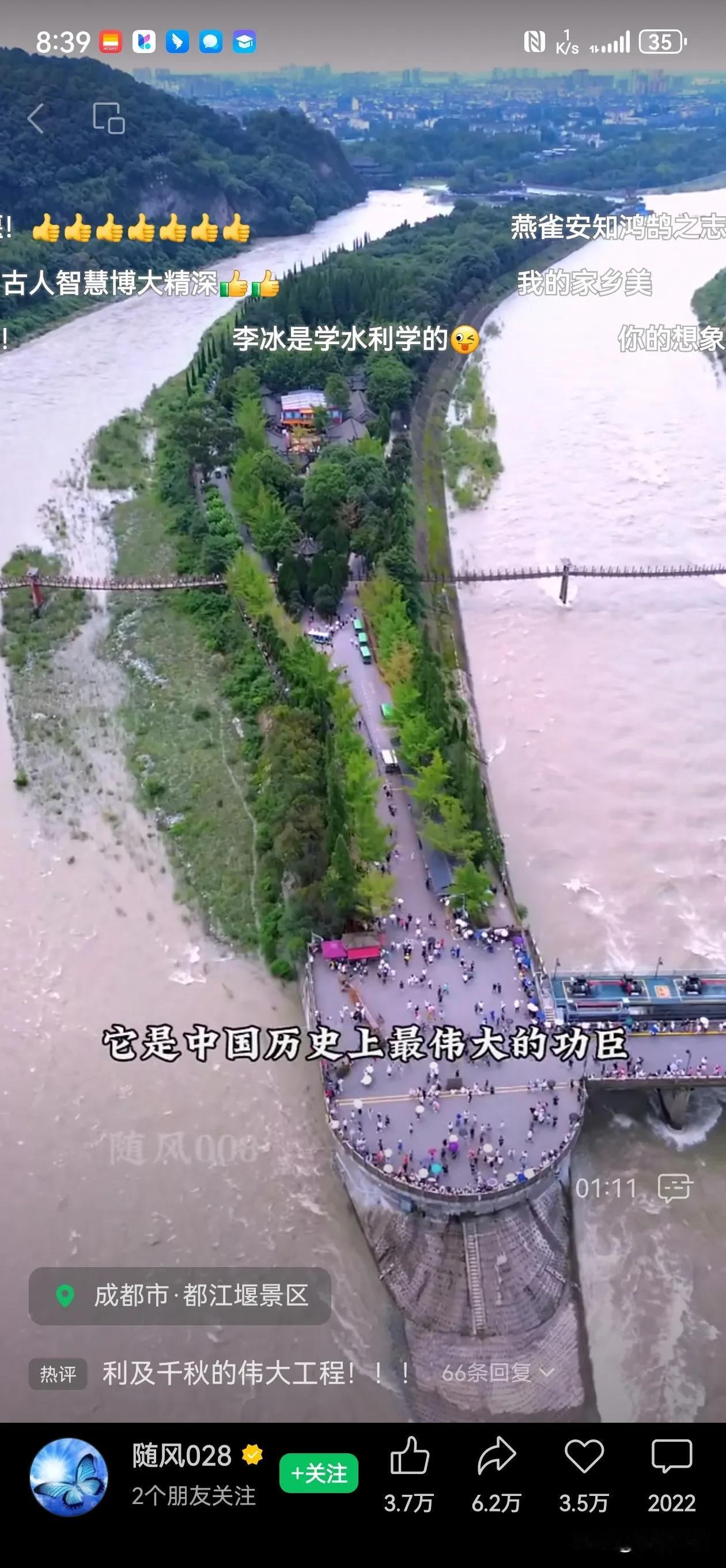 鱼嘴分流，飞沙堰排沙，宝瓶口控量