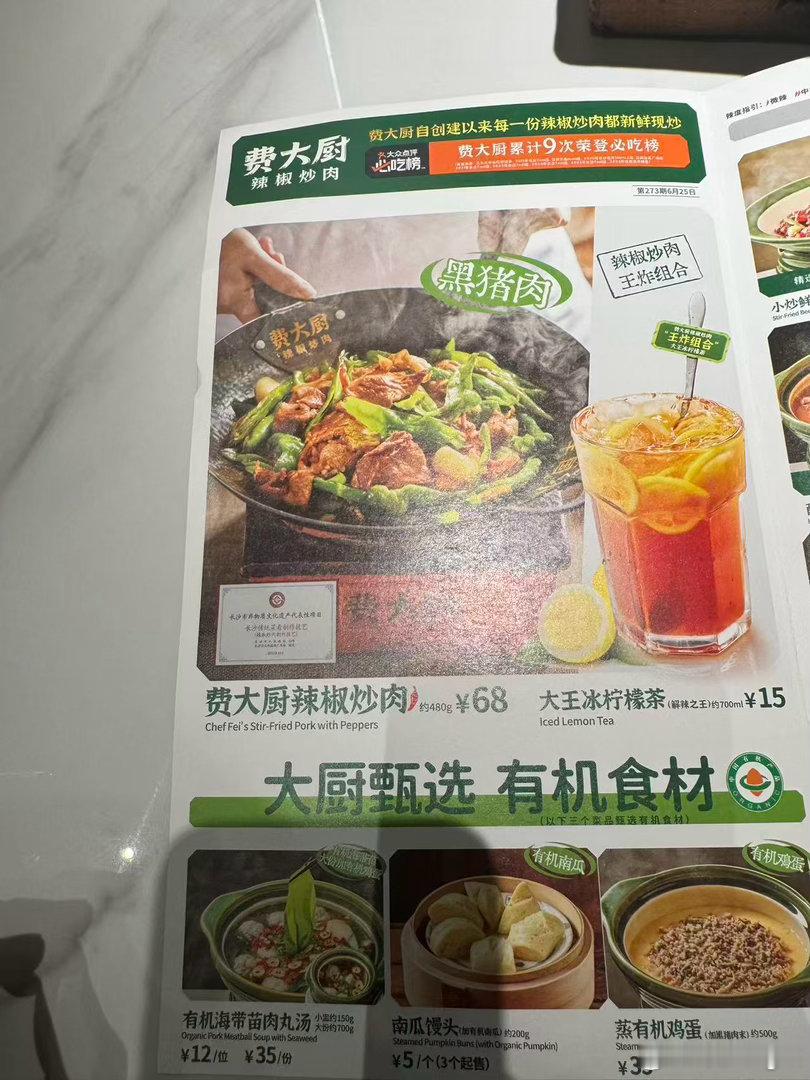 每次去吃都排到怀疑人生费大厨全国小炒肉大王仅凭视频评出