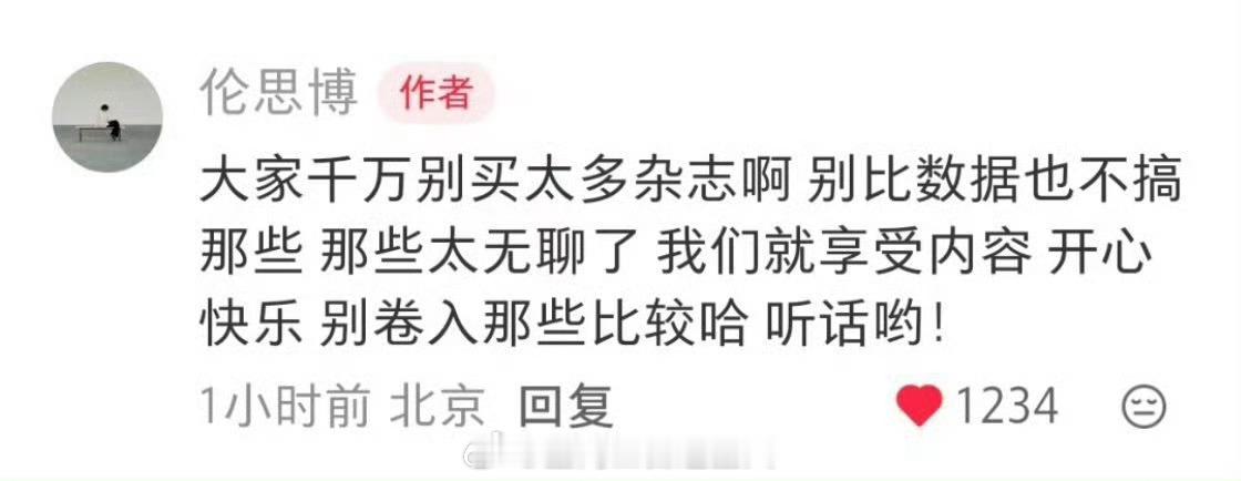 赵露思这本杂志应该是第一本说别买太多，不要比来比去的杂志方了吧，也算是时尚圈的一