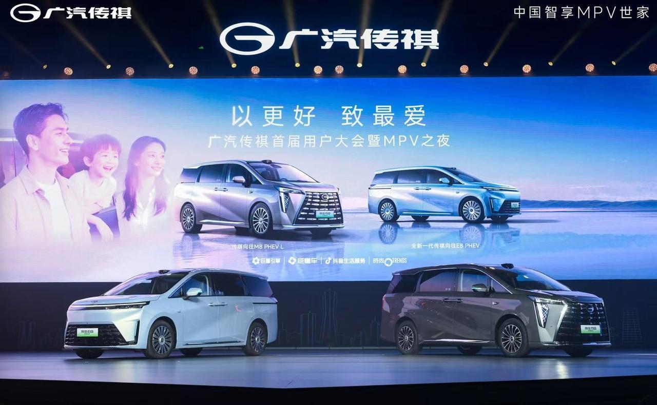 【限时16.84万起，传祺向往M8 PHEV L/E8 PHEV上市】6月11日