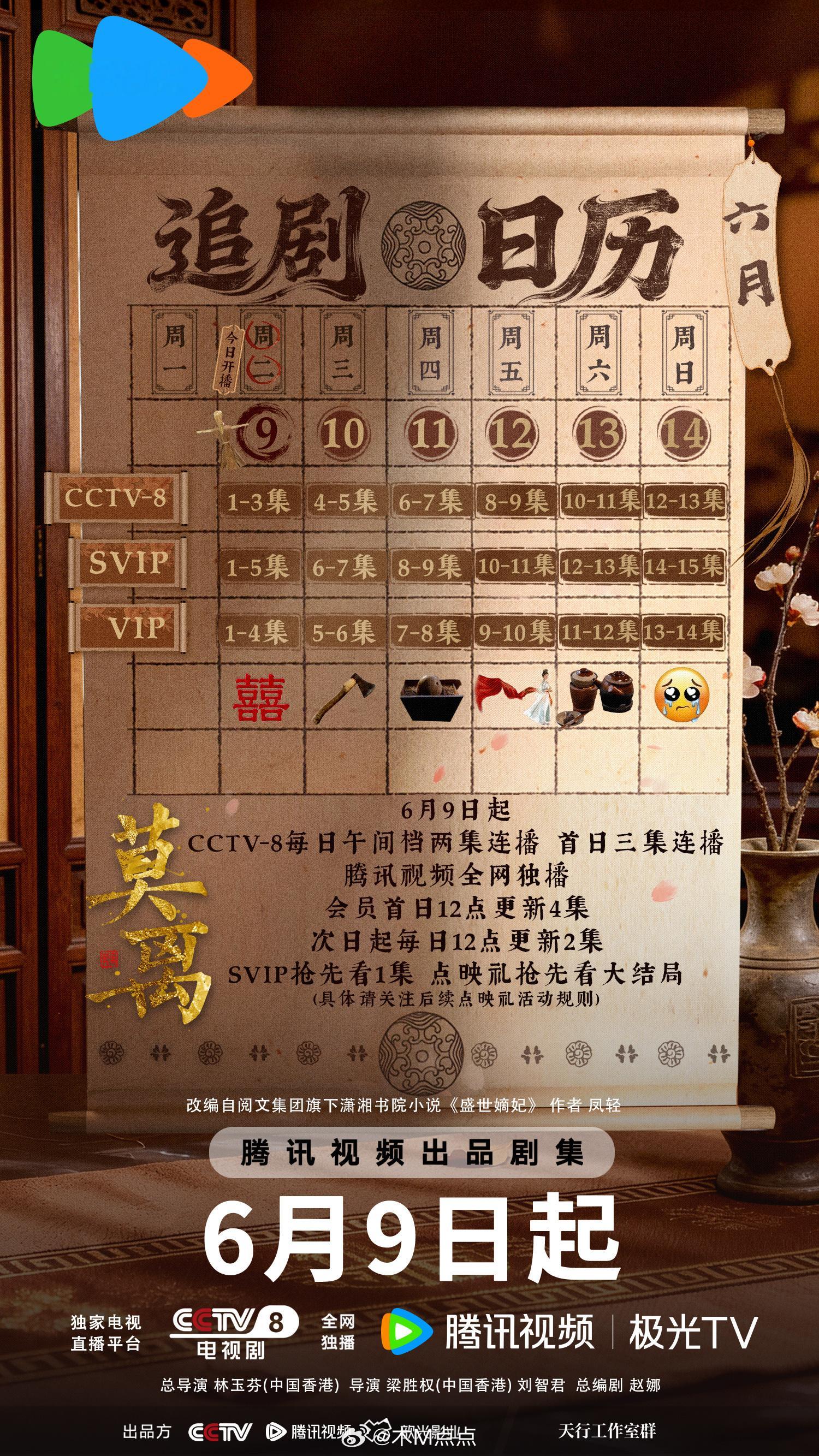 莫离明日开播 白鹿、丞磊莫离追剧日历来了，首更5集，这个剧必须要看起来呀！白鹿又