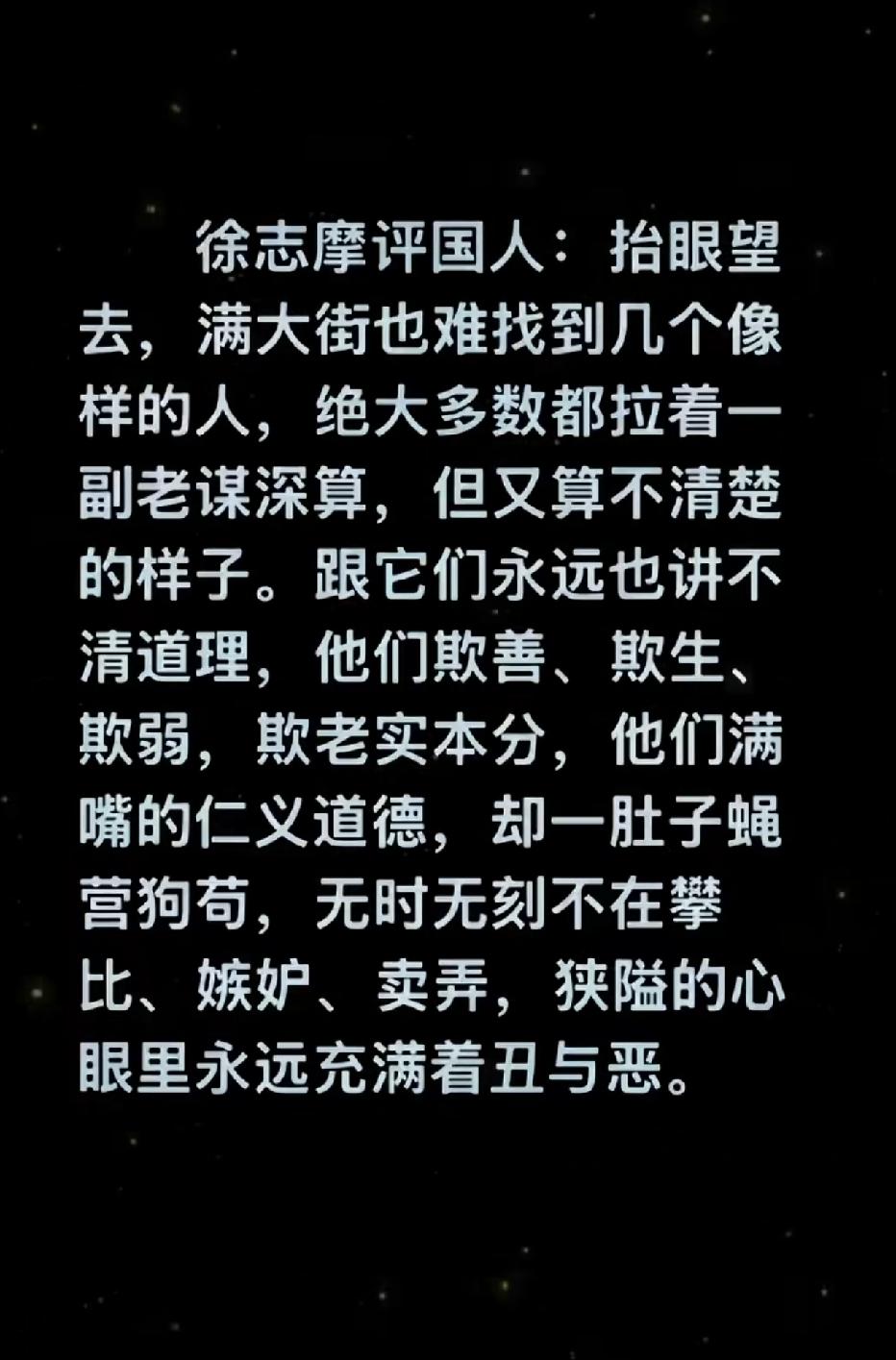 “千万不要把你高兴事告诉别人，这样别人会不高兴。千万不要把你不高兴的事告诉别人，