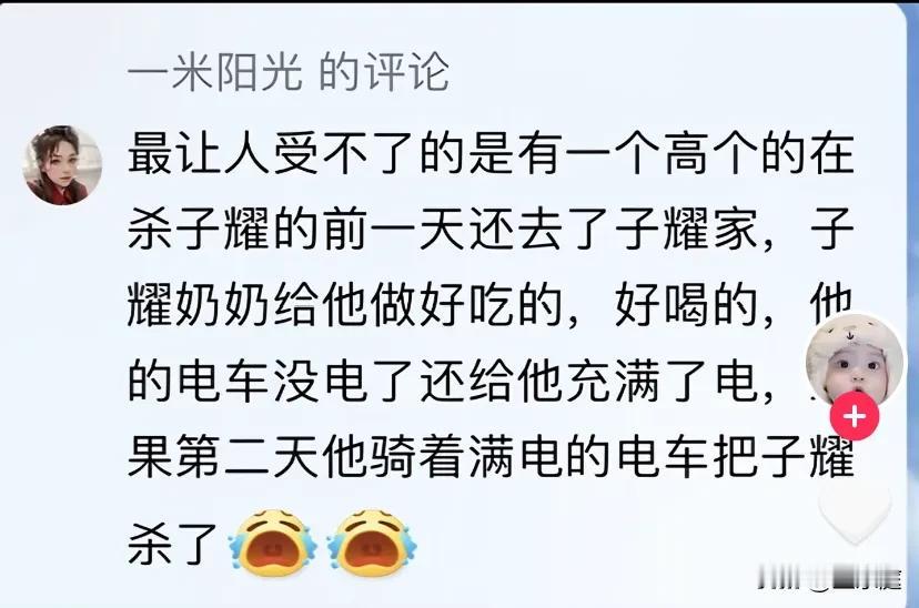 在子耀姐姐的账号里看到这个细节，真的绷不住！[流泪]那个高个在子耀被害前一天还来