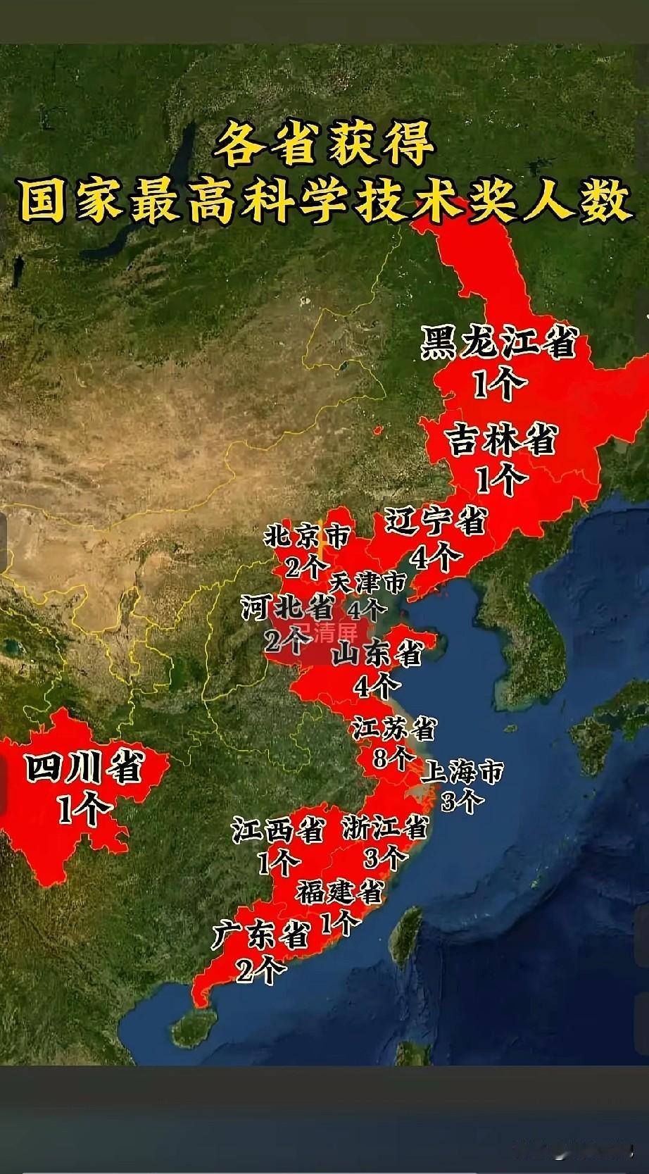 国家最高科学技术奖，最权威的，还得是江苏人获奖最多。
江浙沪总共14人，全国最多