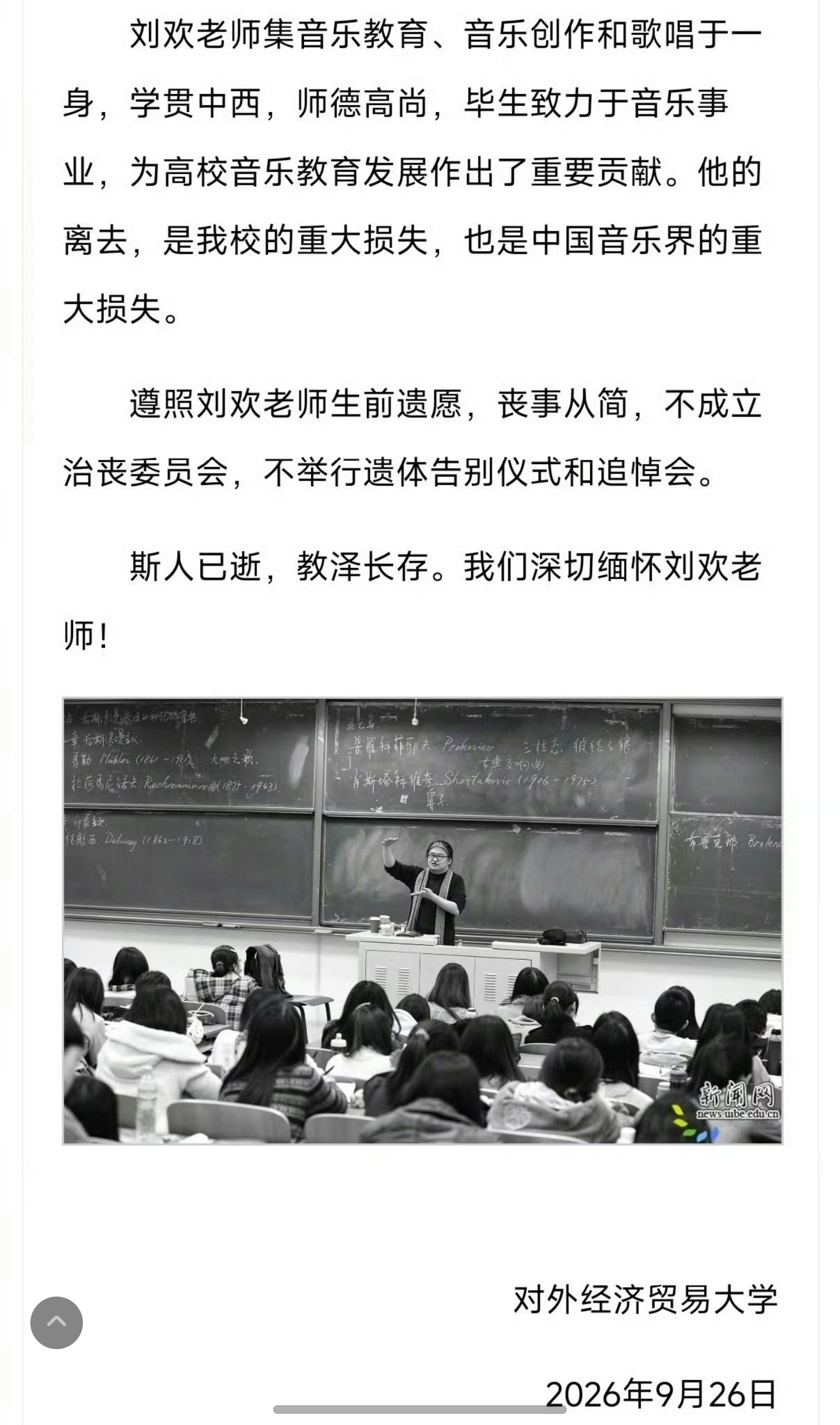刘欢病逝刷到刘欢老师病逝的消息，太突然了。怎么说走就走了啊！《好汉歌》的豪迈、《