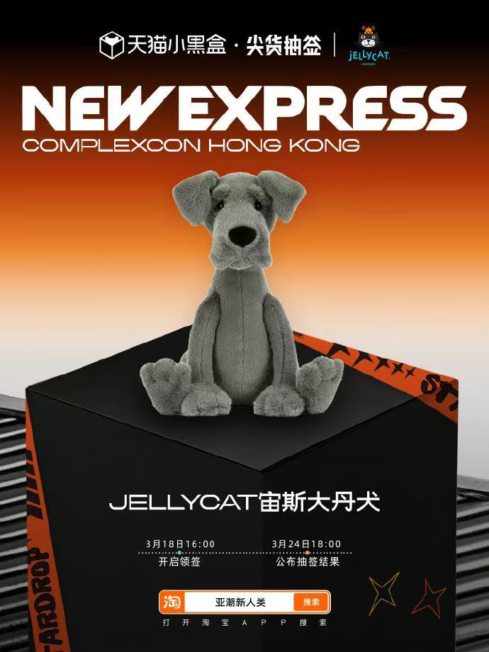 ComplexCon 2026现场氛围拉满！天猫小黑盒新人类潮流速递站强势占领核