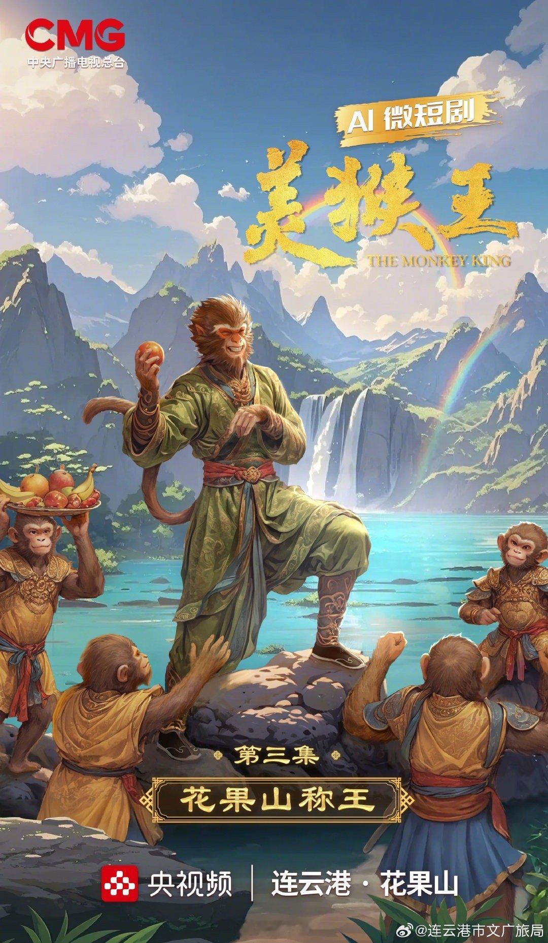 原来连云港是西游记发源地  原来花果山就在连云港啊，这里也可以称之为《西游记》的