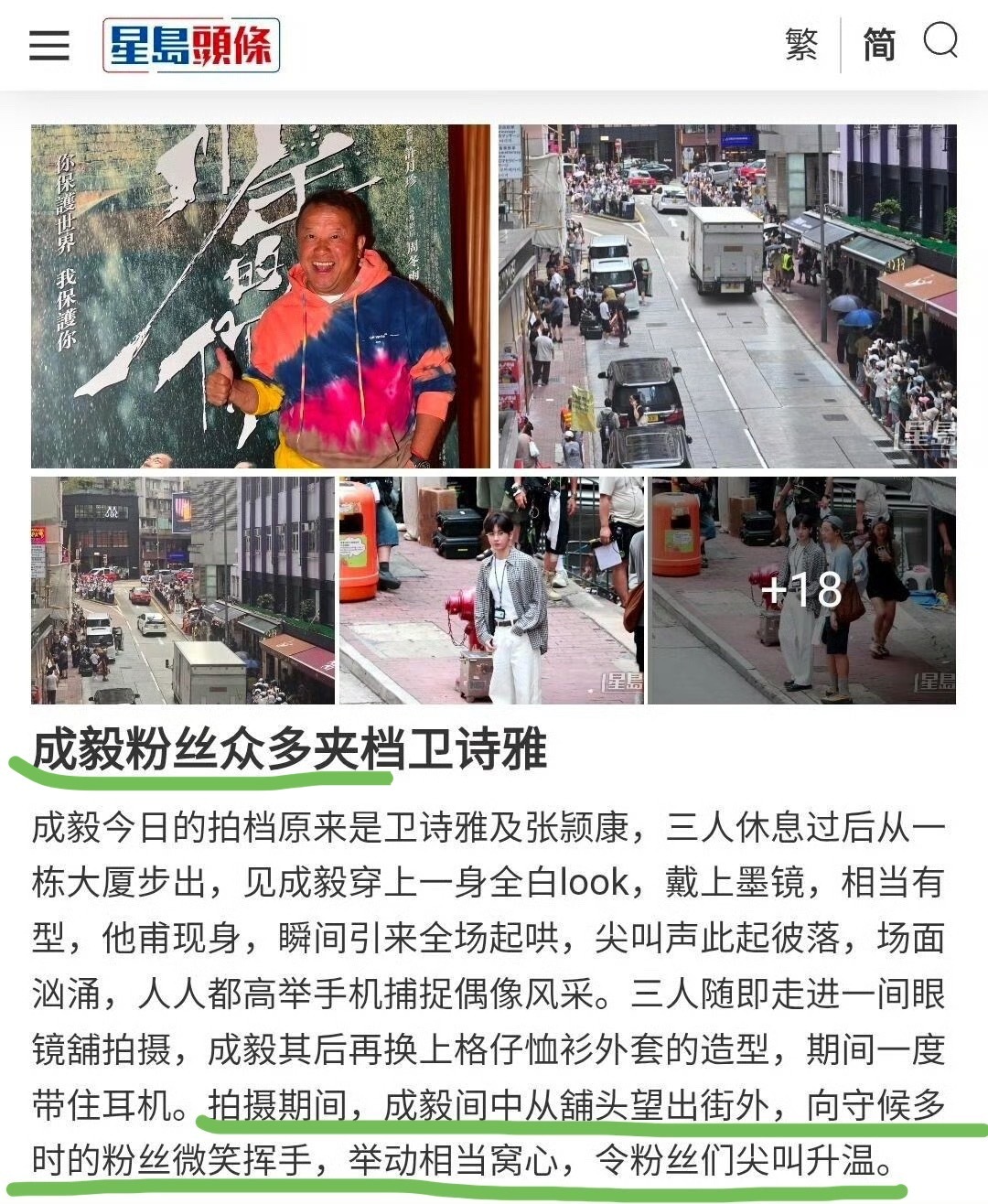 “成一条”名不虚传成毅狩谎林彦廷拍摄效率太高了！ 
