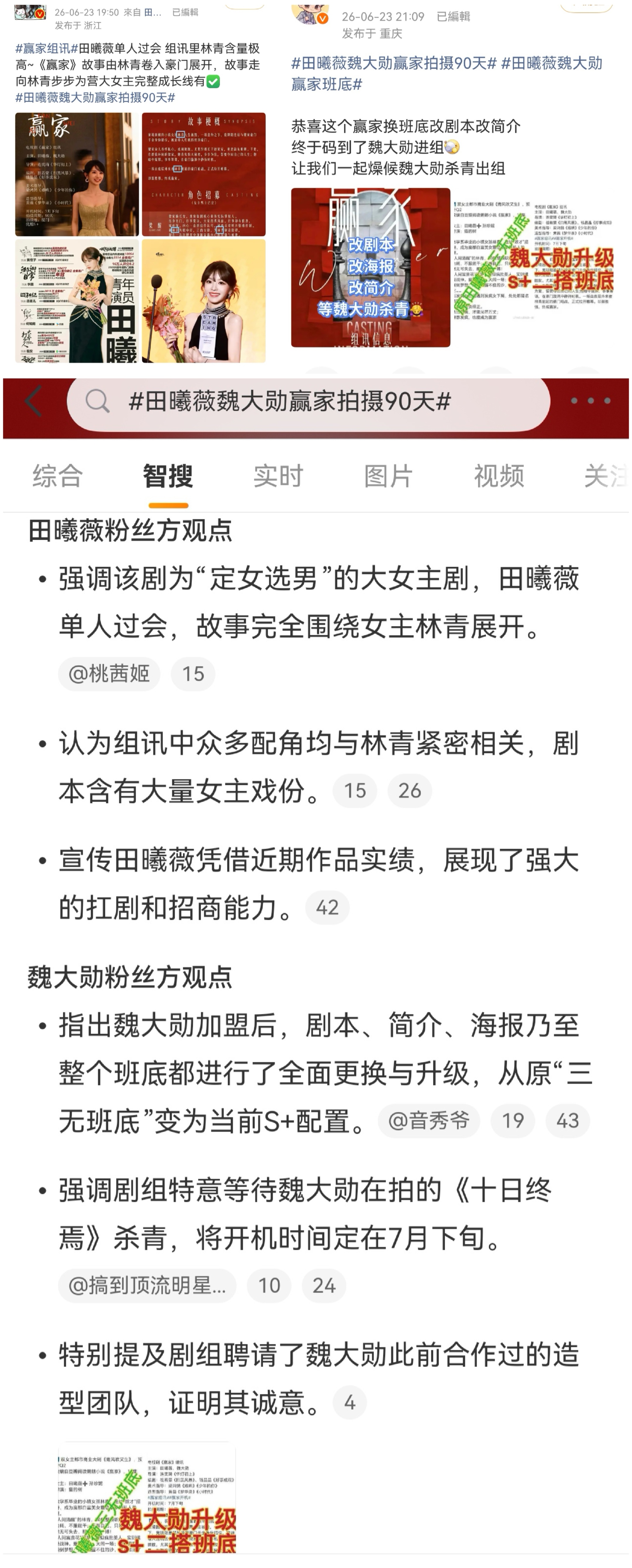 2026-06-24总结①恋与深空，第六个男主登场，玩家吐槽太难看了，要求取消否