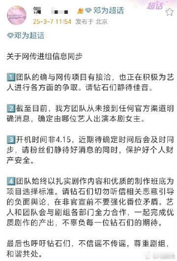 邓为团队回应确认出演风月不相关团队确认邓为出演风月不相关 邓为在之前作品里的表现