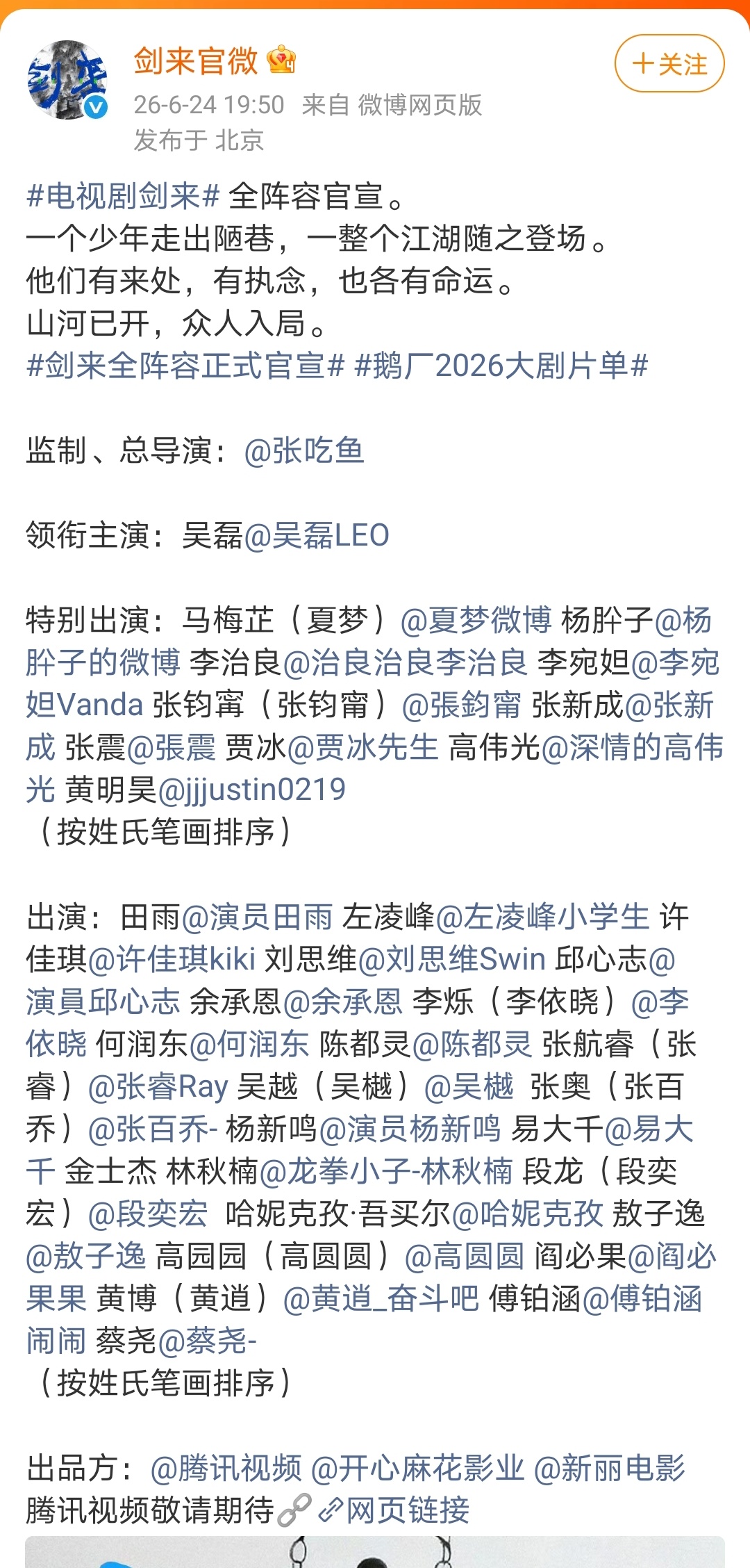 额滴妈呀这一长串然后一个领衔主演 