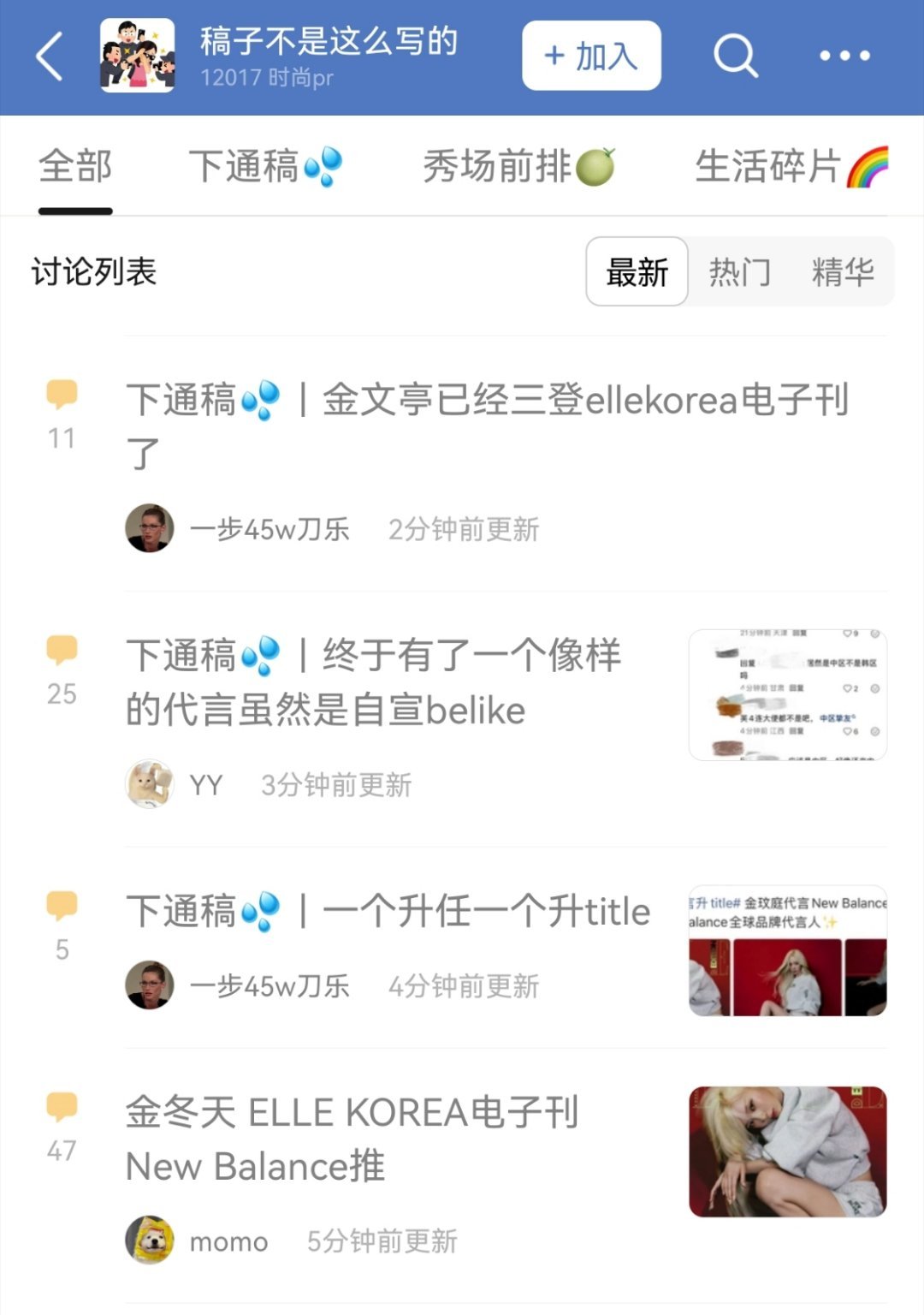 隔壁佛祖都才发了四条 稿组直接上七条高强度sj老冬一举一动迫不及待给契约一方伸张