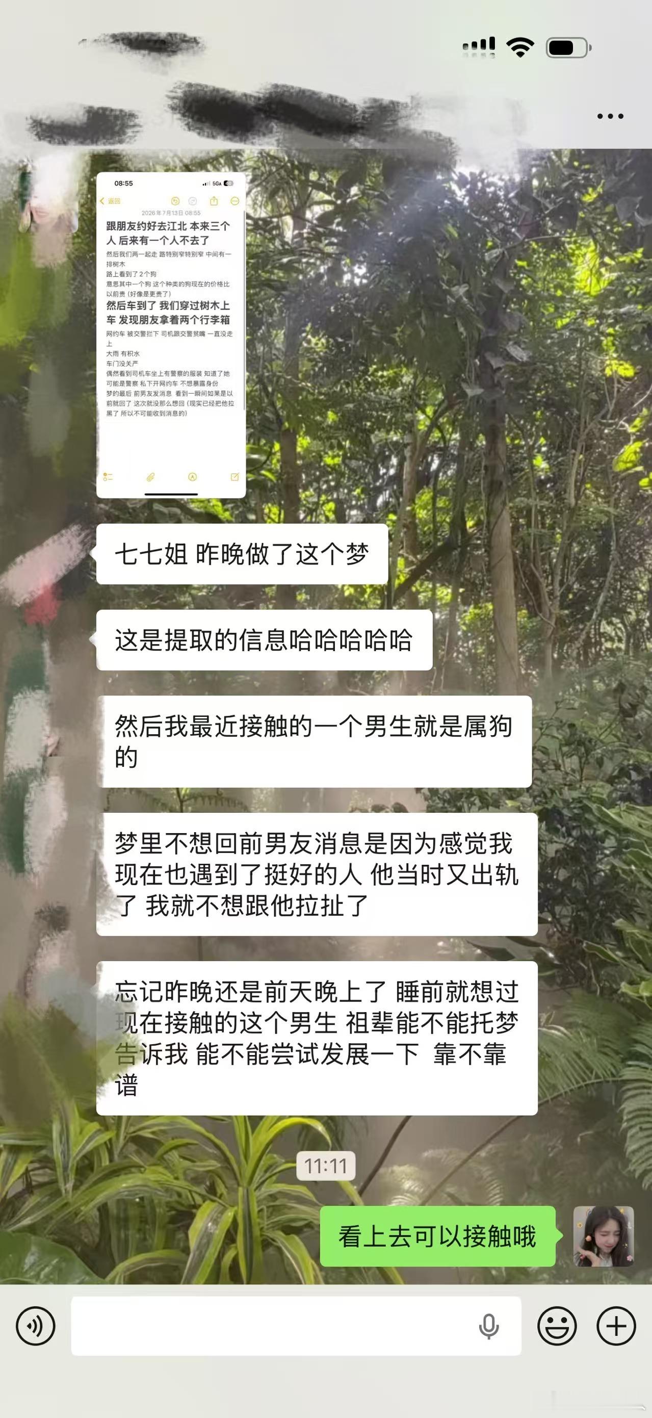 有的时候看上去是坏事倒霉，但是实际上是好事，又是生病又是托梦的祖辈操碎了心，结果