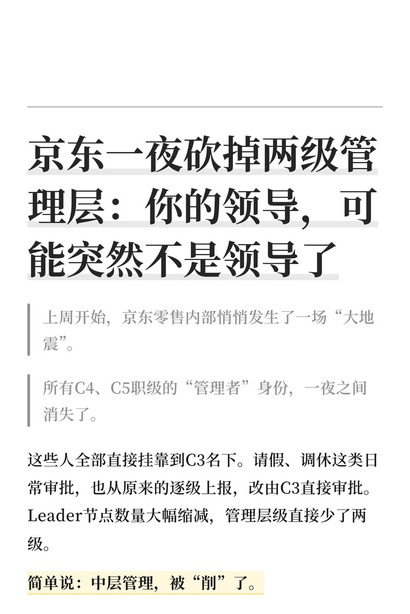 京东有点意思哈 